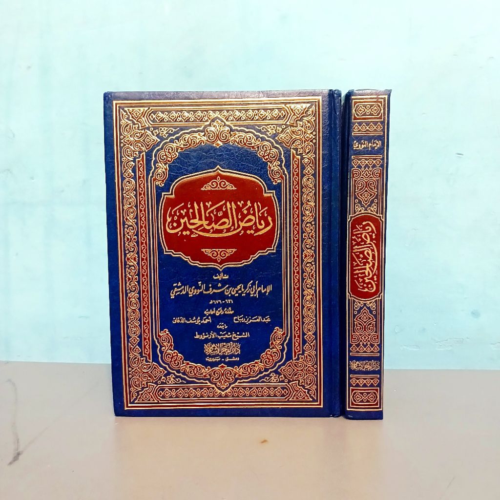 Kitab Riyadhus Sholihin / Riyadhus Sholihin Muhaqqoq