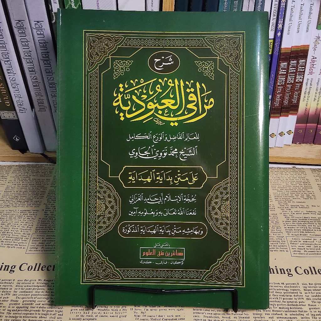 kitab maroqil ubudiyah makna kewagean muroqil ubudiyah Syarah bidayatul hidayah makna pesantren