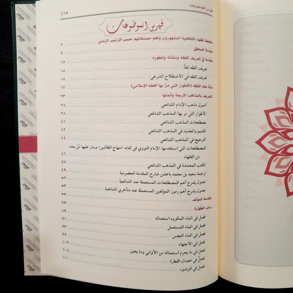 Jual Kitab Syarah Muqoddimah Hadromiyah Busyrol Karim Fiqih Mazhab Syafii Muassasah Alresalah Syarah Al Muqaddimah Al Hadhramiyyah Busyral Karim | شرح المقدمة الحضرمية-بشرى الكريم /فني Impor Original di Toko Kitab Alresalah