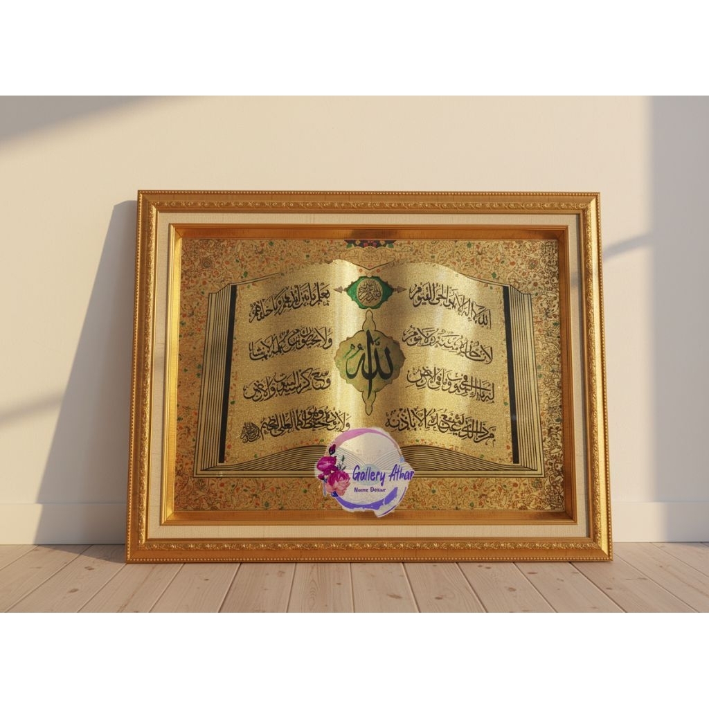 Kaligrafi ayat kursi bingkai kuningan