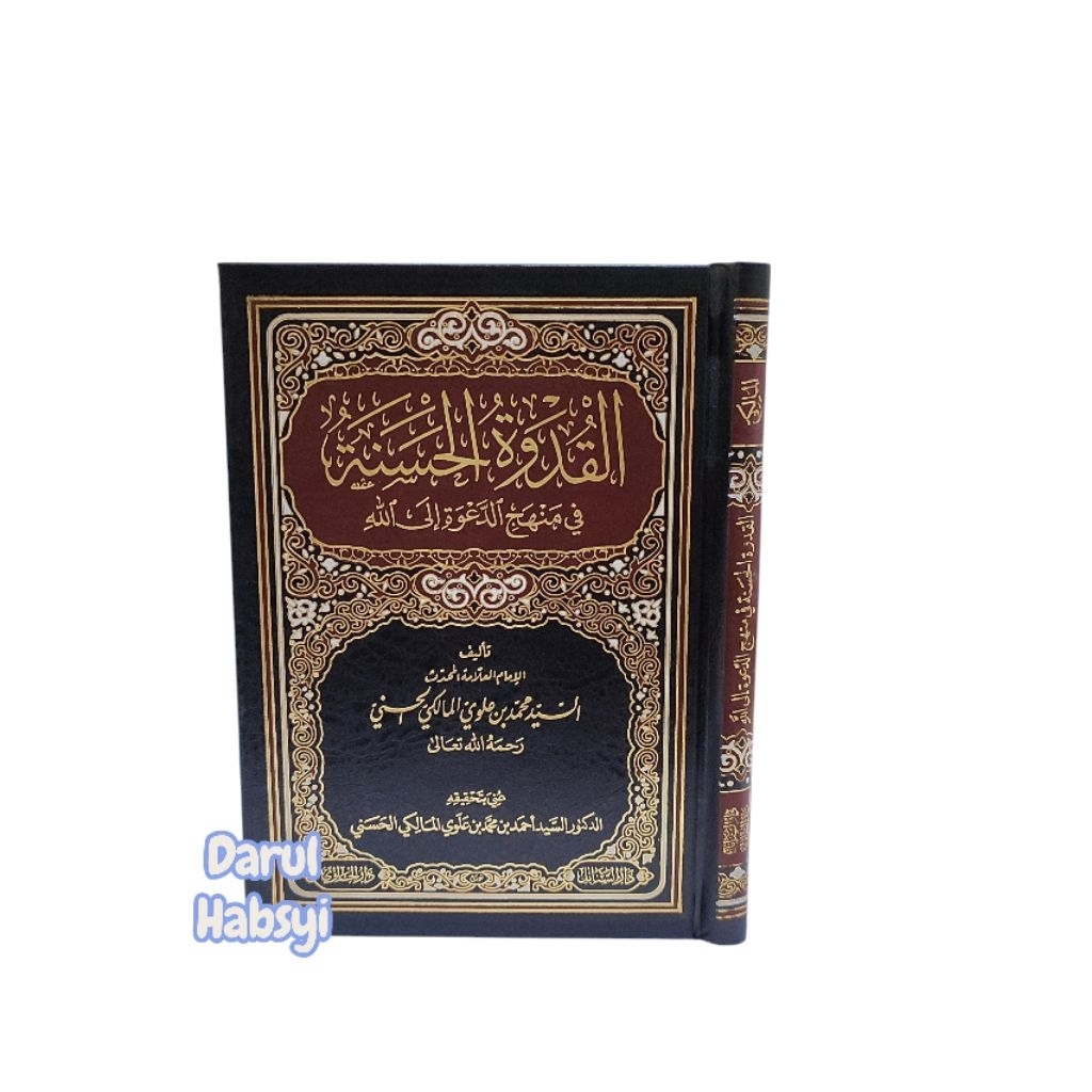 Buku Kitab Al Qudwatul Hasanah / Qudwah Hasanah Fi Manhaj Dakwah Ilallah - Sayyid Muhamammad Al Mali