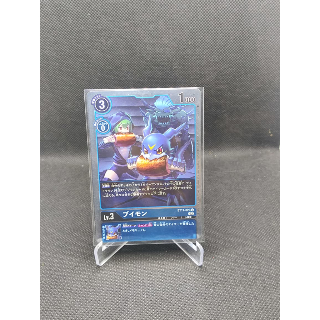 Digimon TCG BT11-023 Veemon