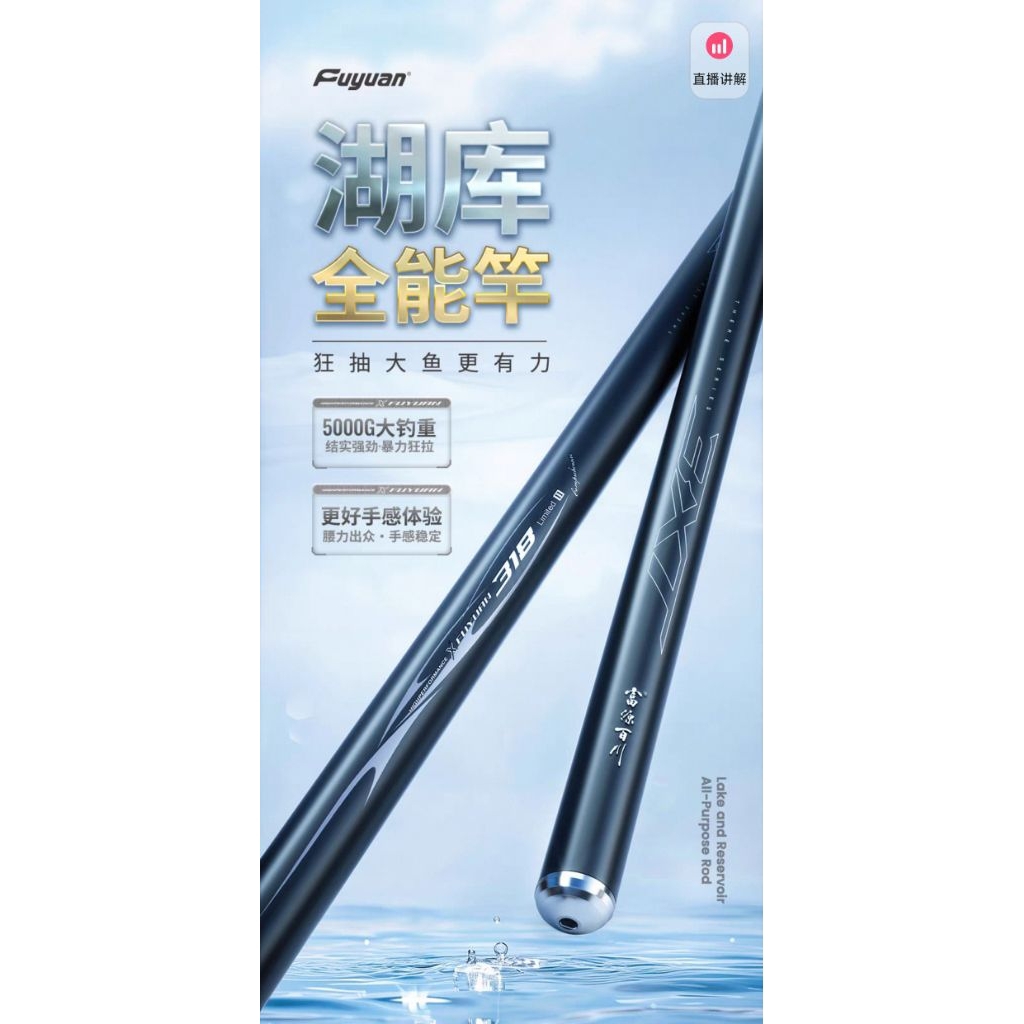 Tegek fuyuan black limited 2 original kaku 6h 19t  ruas panjang Bonus ruas ujung