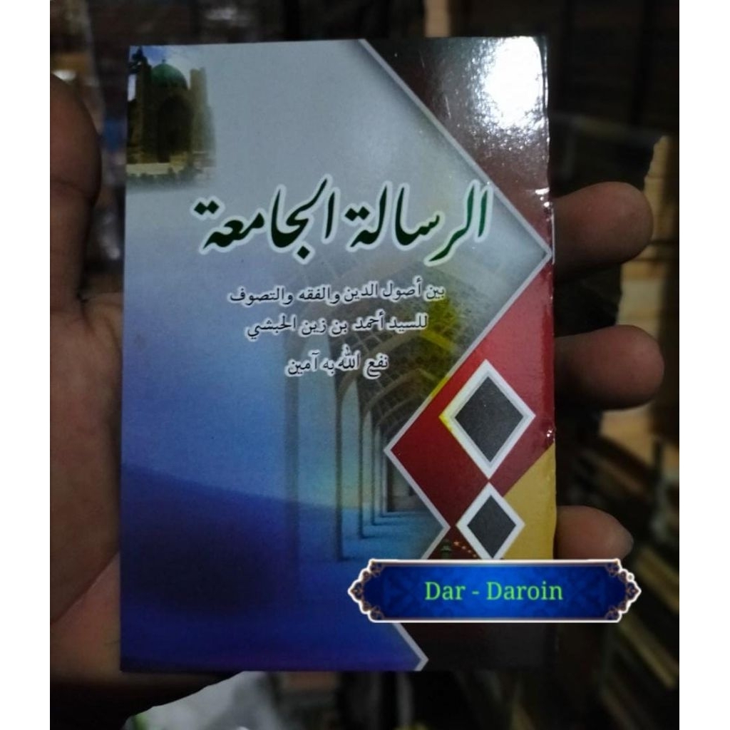 Matan Risalah Jamiah • Ukuran Saku | Jilid