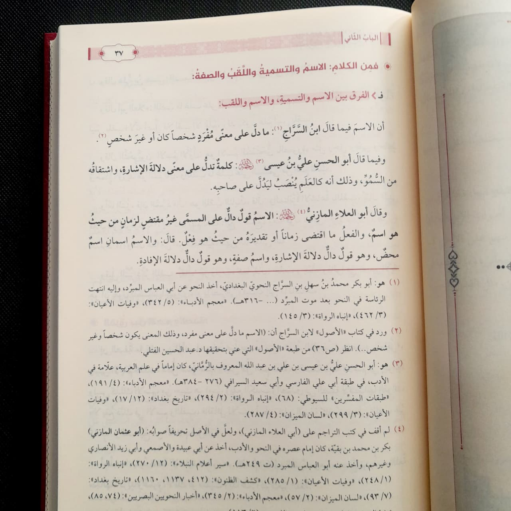 Jual Kitab Al Furuq Fil Lughah Muassasah Alresalah Al Furuq Fil Lughoh | الفروق في اللغة Impor Original di Toko Kitab Alresalah