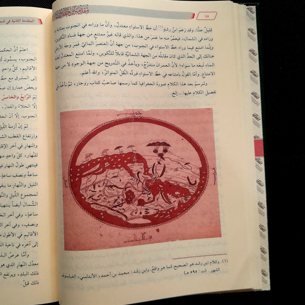 Jual Kitab Muqaddimah Ibnu Kholdun Muassasah Alresalah Muqaddimah Ibnu Khaldun | مقدمة ابن خلدون/فني Impor Original di Toko Kitab Alresalah