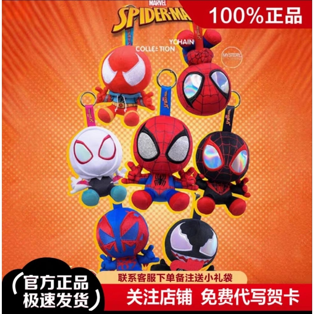 Marvel Spiderman Keychain Original Hot Toys