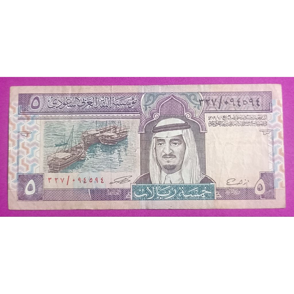 UANG KERTAS ARAB SAUDI 5 RIYALS