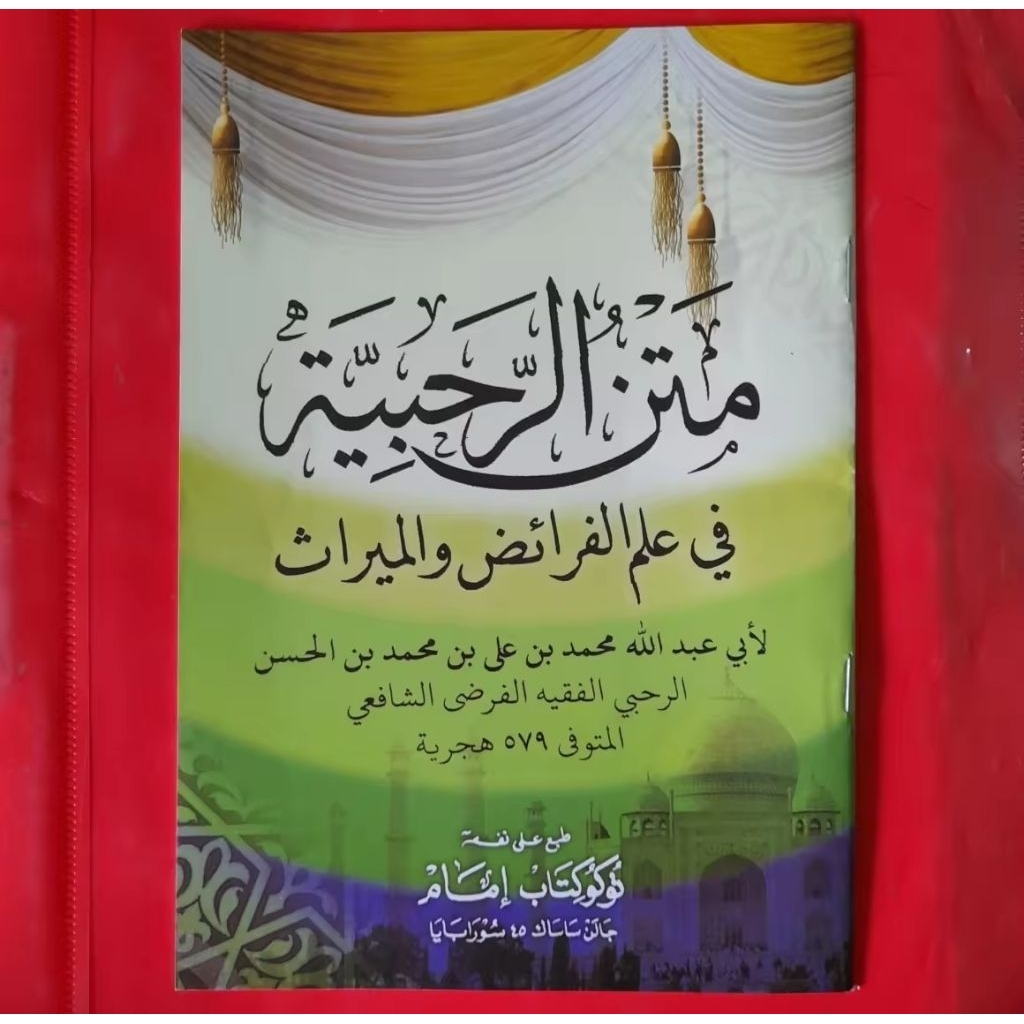 ROHBIYAH RENGGANG KITAB MATAN ROHBIYAH RENGGANG | kitab matan rohbiah / rohbiyah t.i