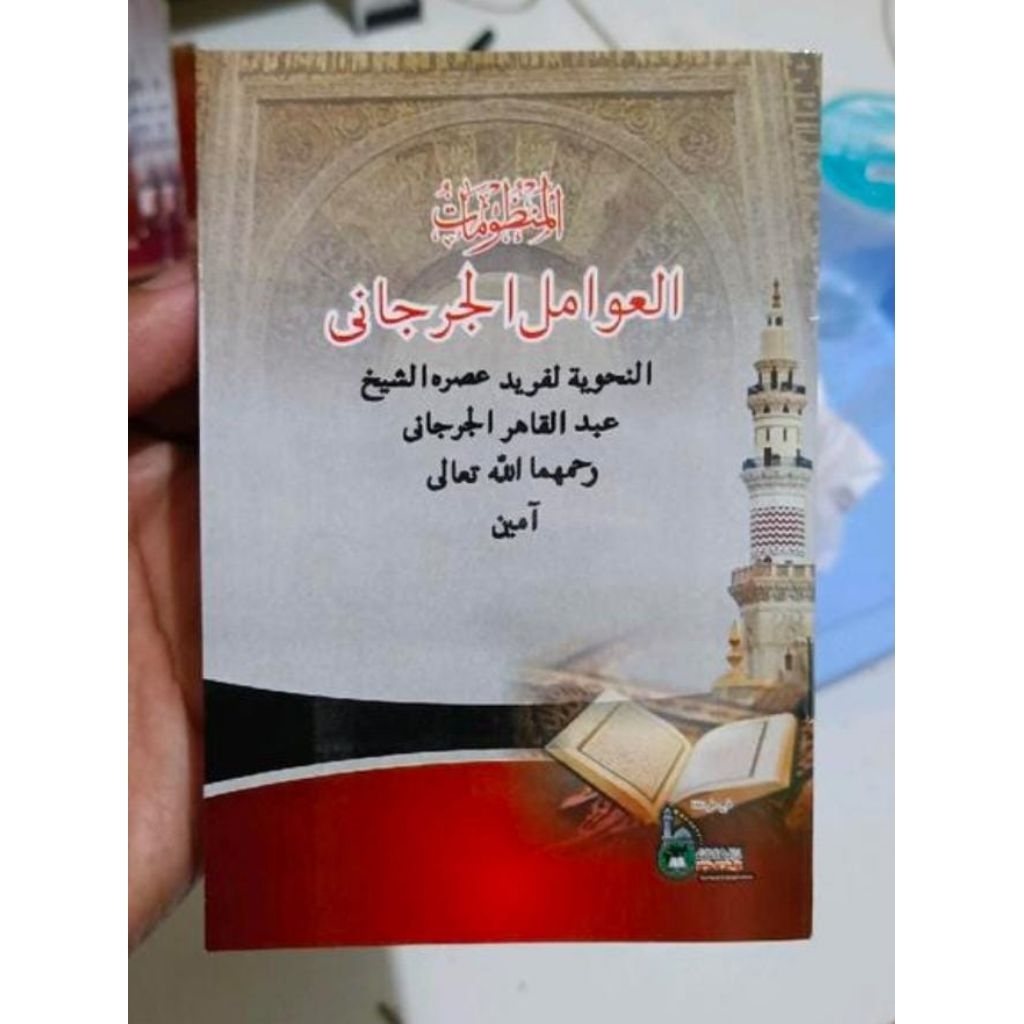 Nadzom Awamil Jurjani • Ukuran Saku