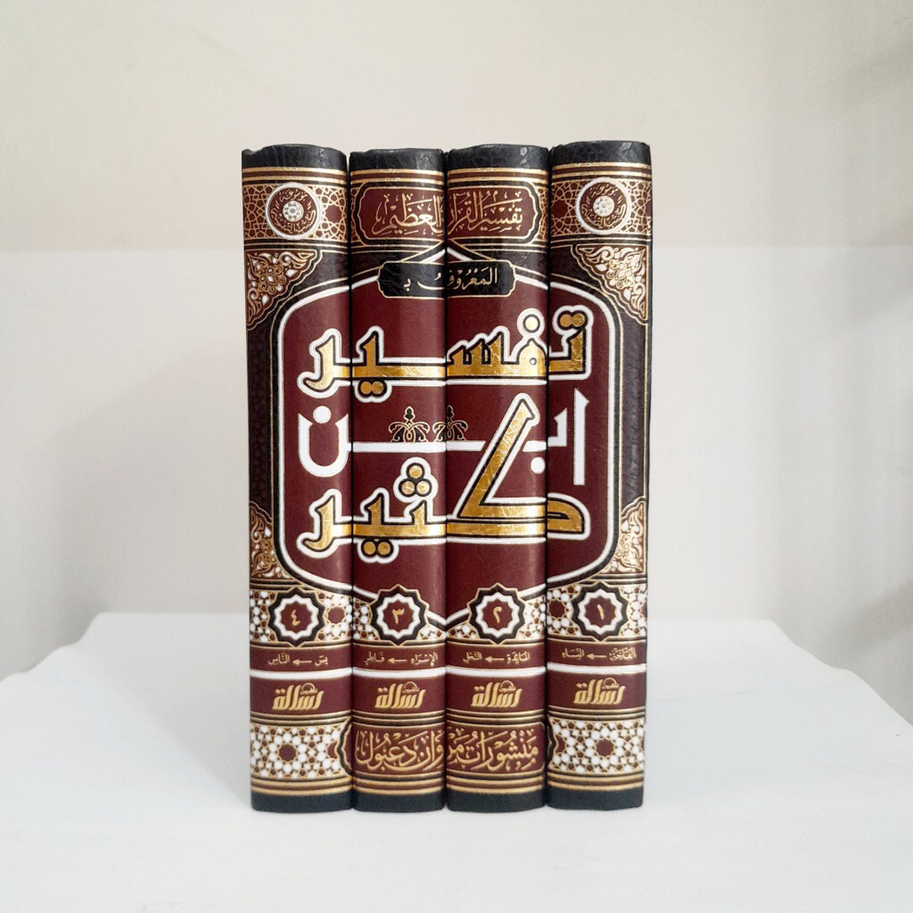 KITAB Tafsir Ibnu Katsir 4 Jilid | Tafsir Al Quran Cetakan Beirut Muassasah Risalah Kertas Cream ORI