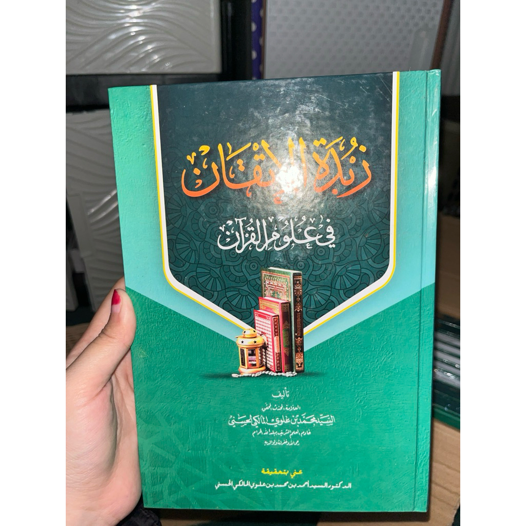 Zubdatul itqon fii ulumil Quran|zubdatul itqon
