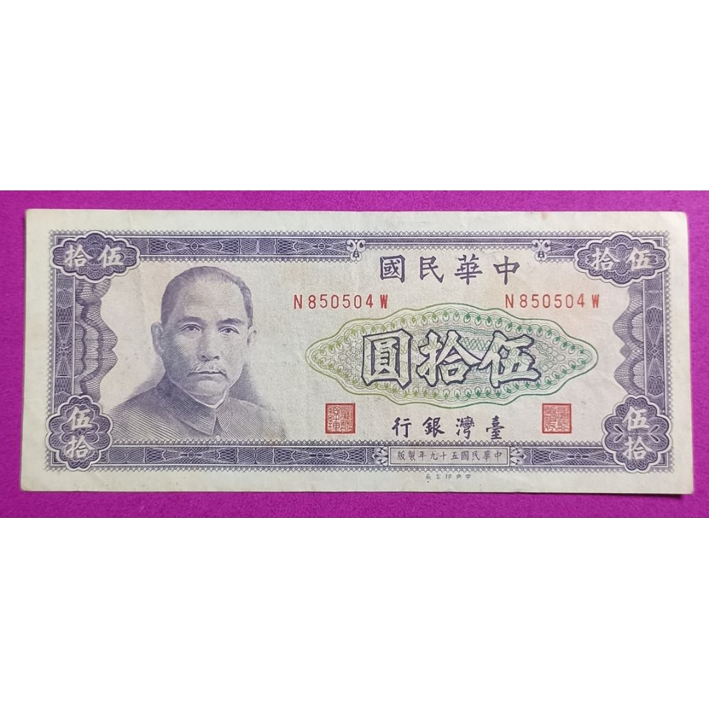 UANG KERTAS CHINA TAIWAN 5O YUAN 1970