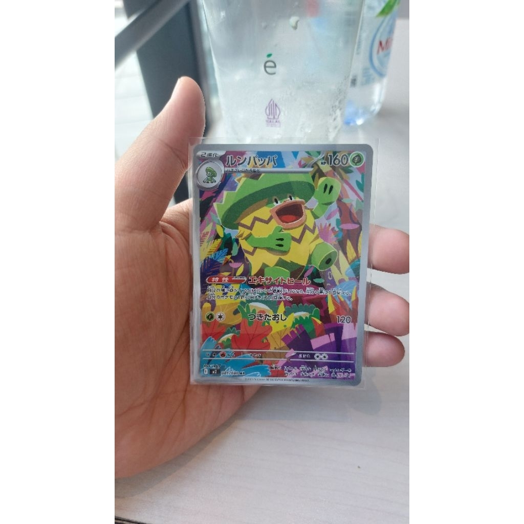 LUDICOLO AR JAPANESE POKEMON CARD