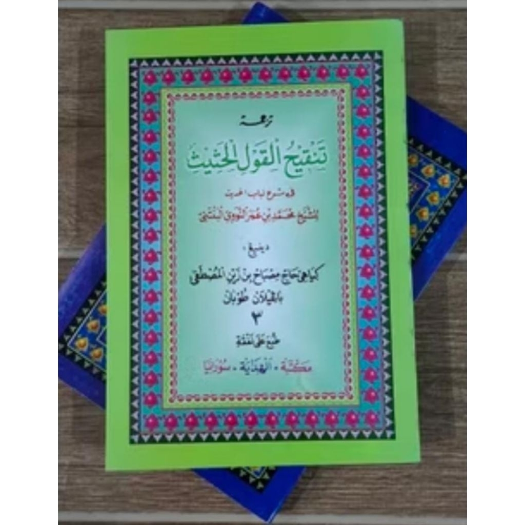 Tanqihul Qoul • Makna Jawa Pegon | Juz 3