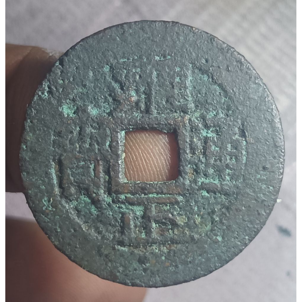 koin kuno gobok yongzheng tong bao