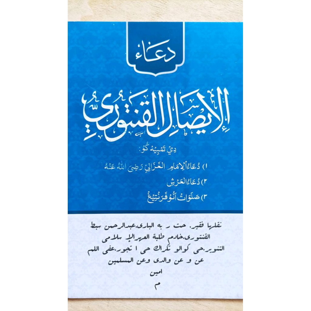 Kitab Isol Ishol Gentur Tawassul Tawasul Ishal Dilengkapi Panduan Bahasa Sunda Khasiat Khasiatnya Ko