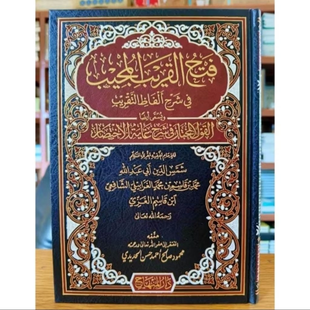 Fathul QoribDarul Minhaj