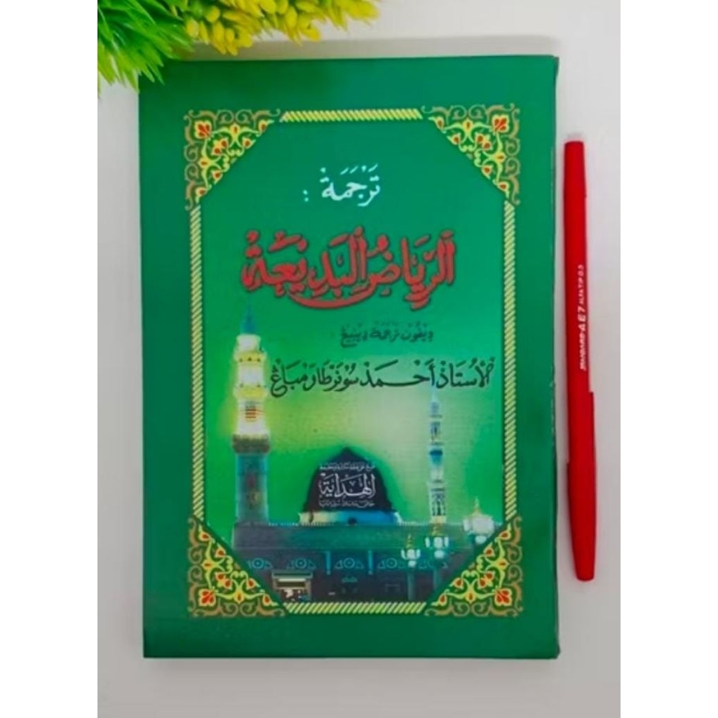 Riyadhul Badiah • Makna Jawa Pegon