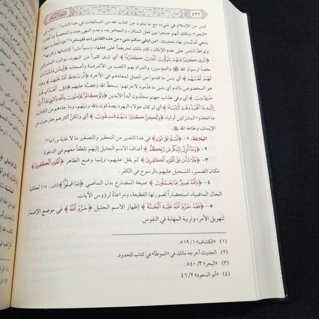 Jual Kitab Shafwatu Tafasir 3 Jilid Shafwah at Tafasir Syeikh Ali as Shabuni Dar as Siraj | صفوة التفاسير 1/3 Impor Original di Toko Kitab Alresalah