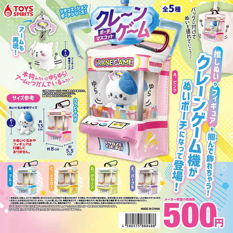 Gachapon Clawing Machine