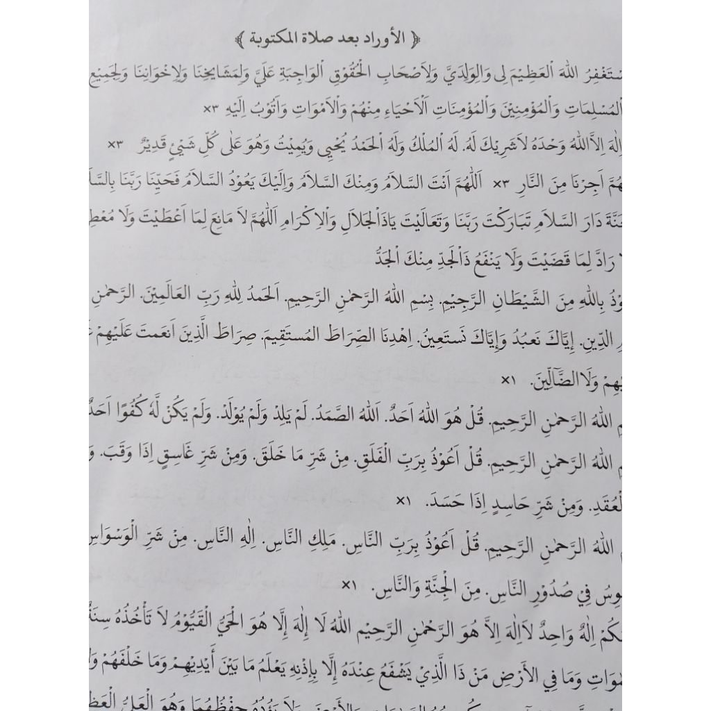 Wiridan setelah sholat fardhu lengkap