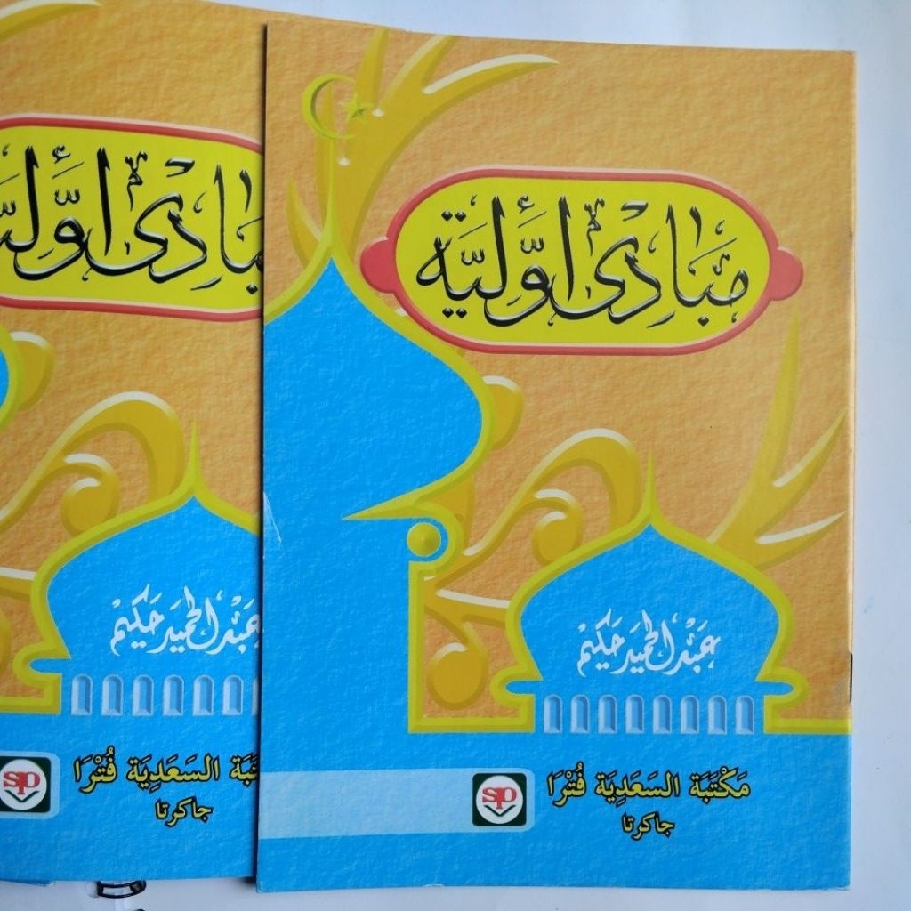 Mabadi Awwal Awwaliyah Awwaliah Awaliyah Awaliah Ushul Fiqih Abdul Hamid Hakim