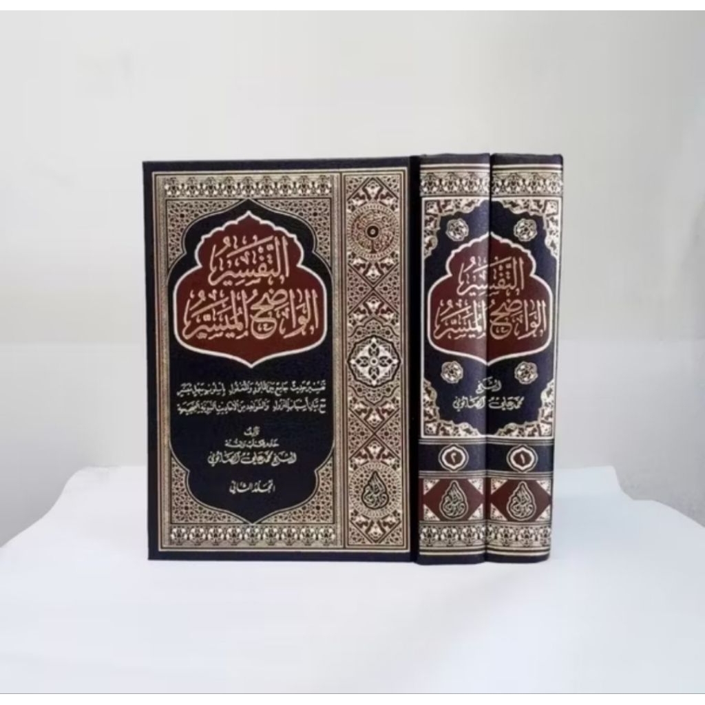 Tafsir Al Wadhih Wadih Wadheh Al Muyassar 2 Jilid Krem Dar Siroj Siraj Original