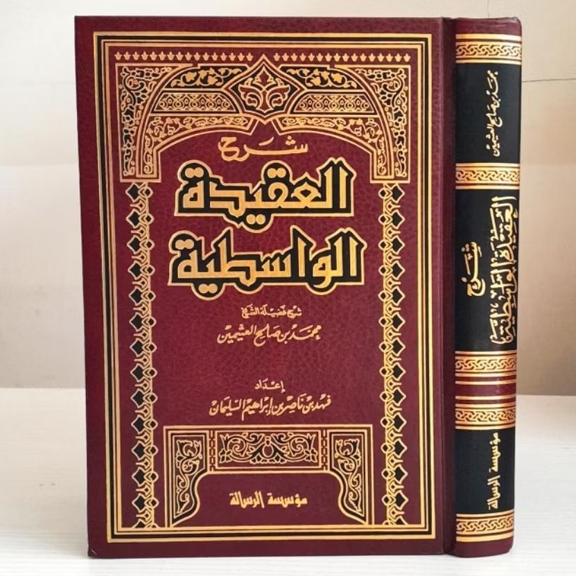 IMPORT BEIRUT "SYARAH AL AQIDAH AL WASITHIYAH "AL UTSAIMIN (AR RISALAH)