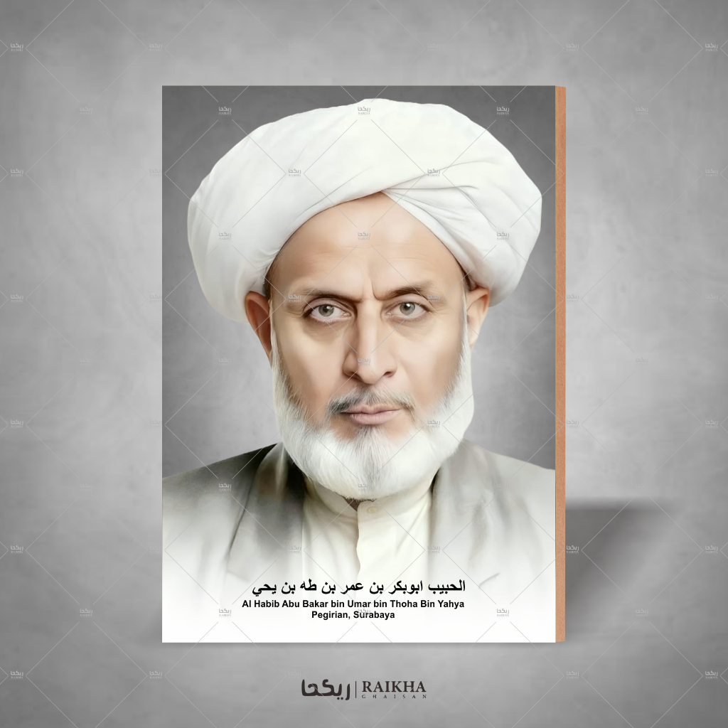Photo + Bingkai Al Habib Abu Bakar bin Umar bin Thoha bin Yahya / Poster Ulama 20x29 Poster