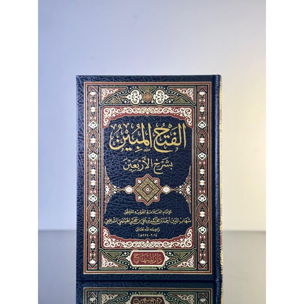 Al Fathu Al Mubin / Fathul Mubin Syarah Arbain - Darul Minhaj Orijinal