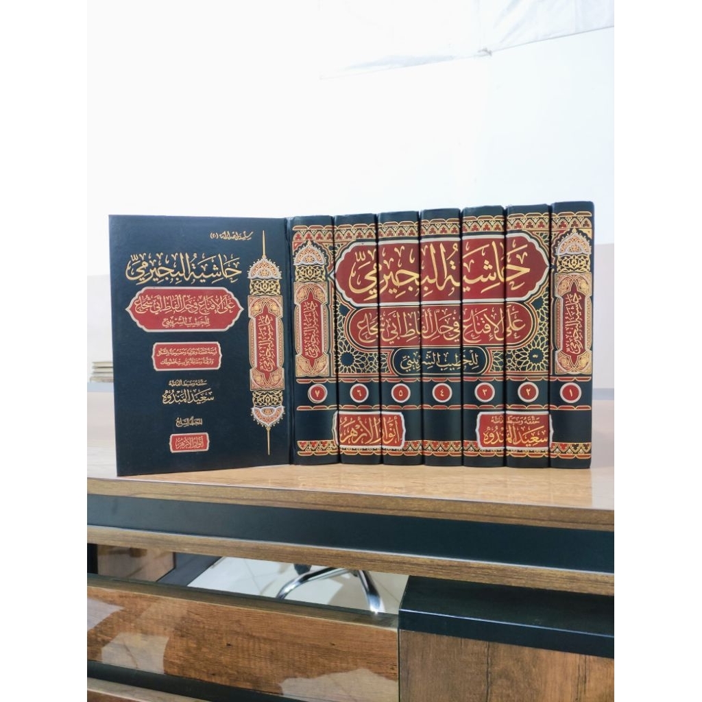 Hasyiyah Bijiromi - Hasyiyah Bujairomi Alal Iqna - Al Iqna - Anwarul Azhar