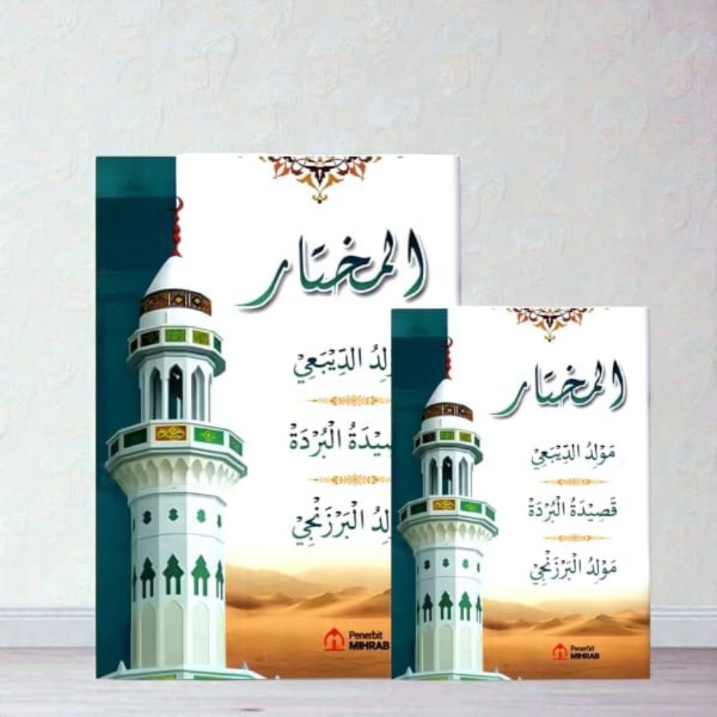 Buku Kitab  Maulid Diba Barzanji Dan Qasidah Burdah Ukuran Besar A5 dan Saku A6 Kertas HVS