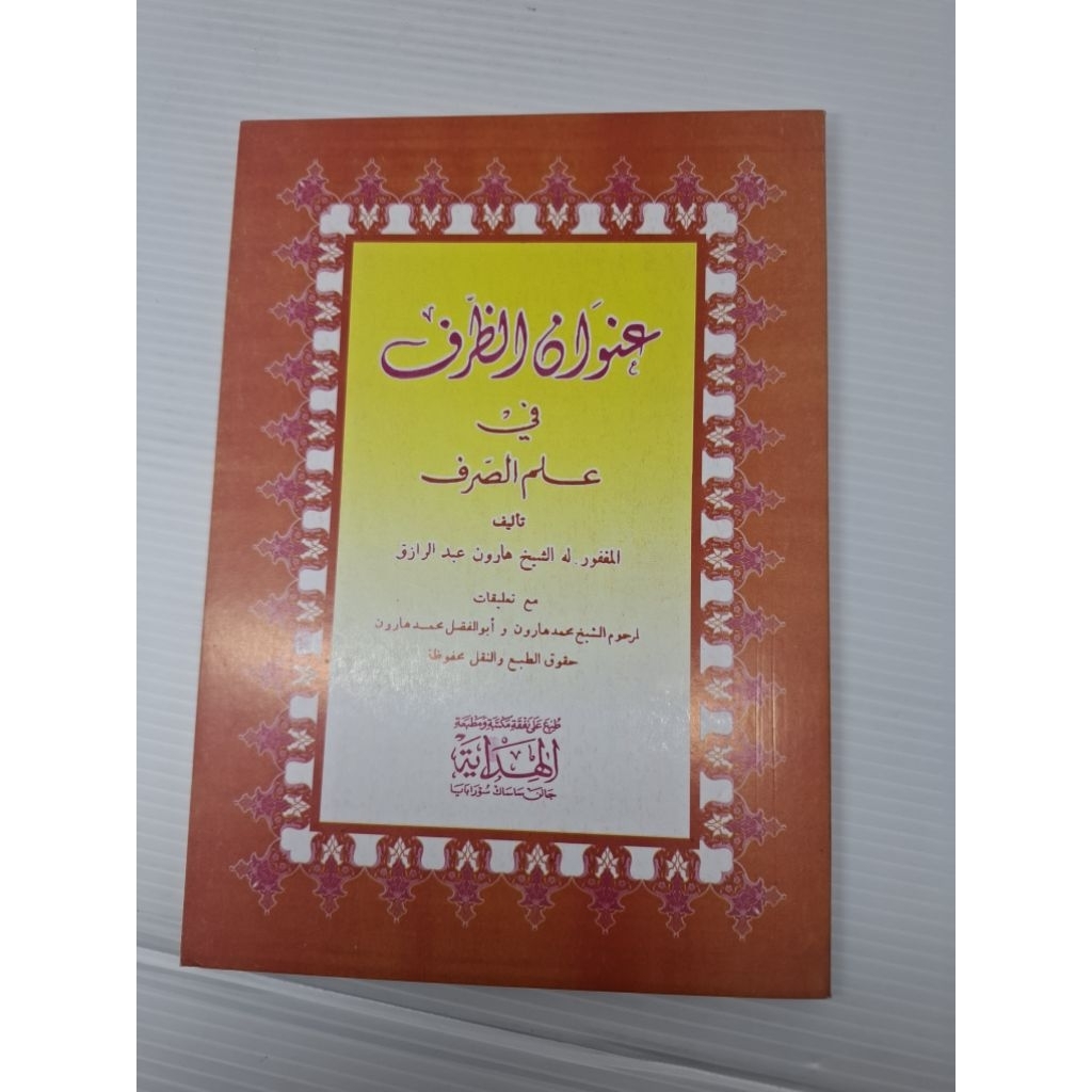 'Unwanu Dzorof Fi Ilmi shorfi