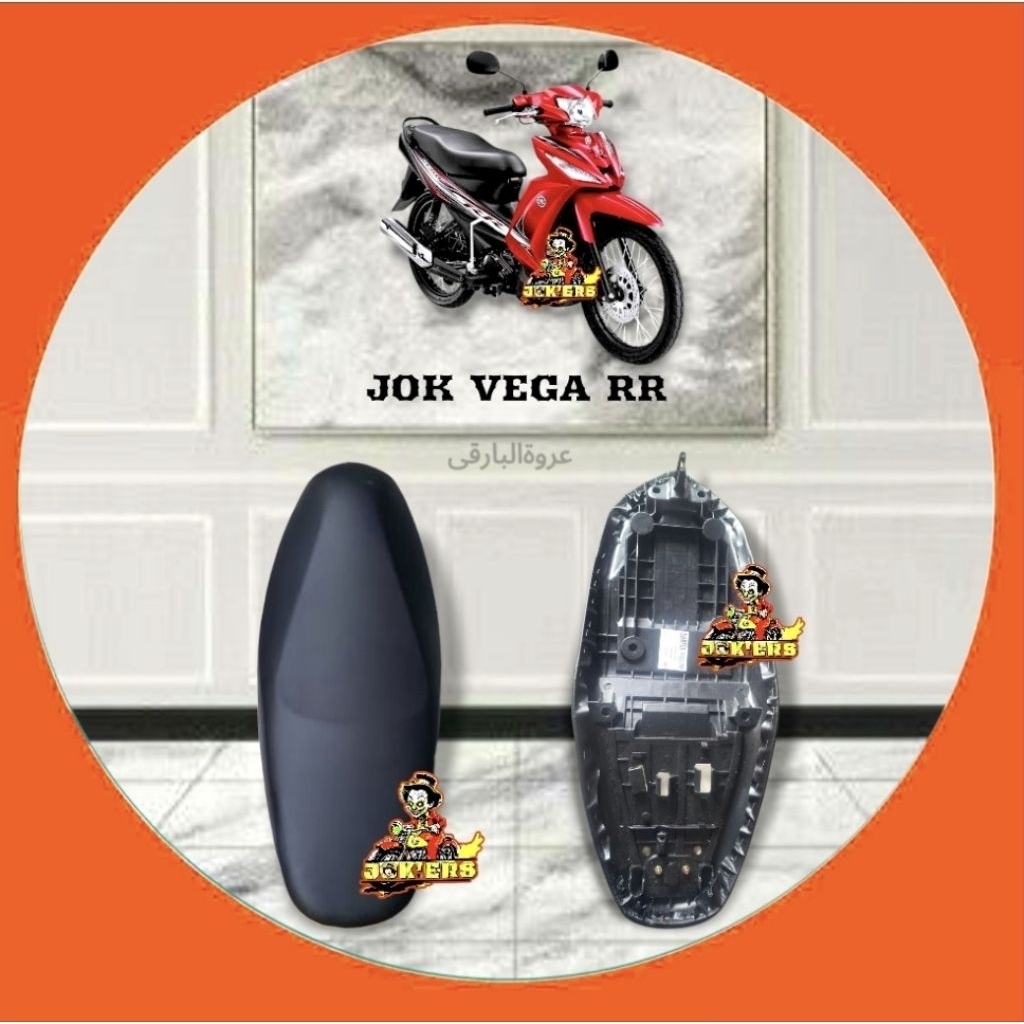 Jok Vega RR,Jok Motor Vega RR,Jok Komplit sudah langsung pakai