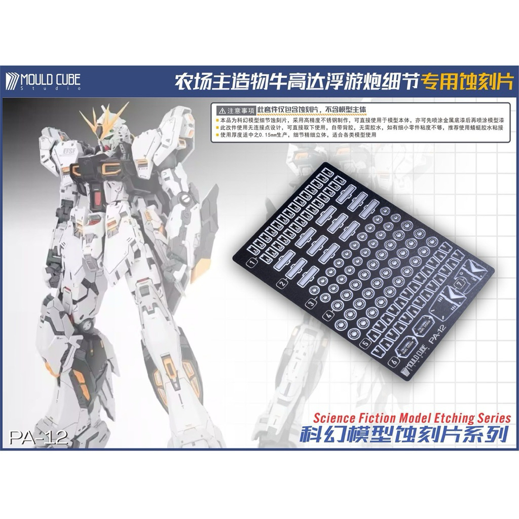 MG Nu Farmer Creation GK Metal Etch Add On Part