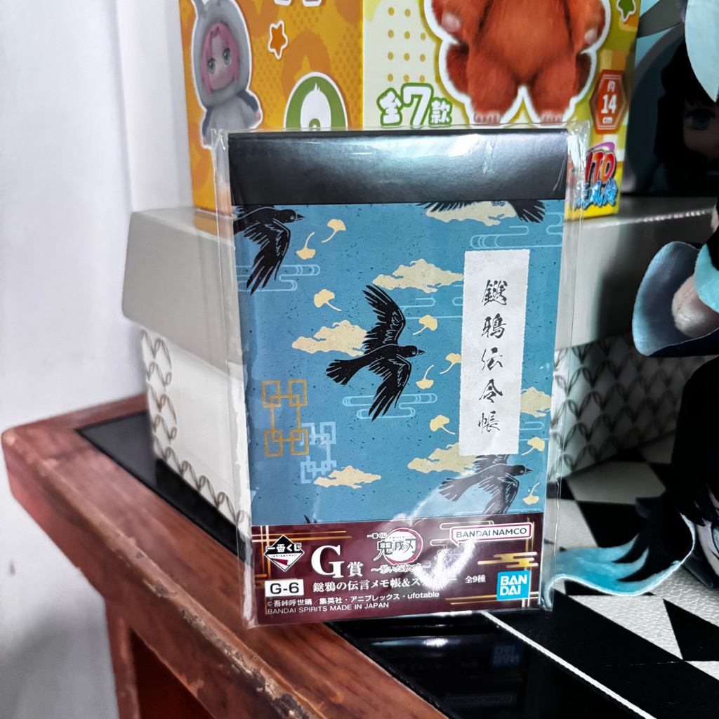 tokito muichiro merch