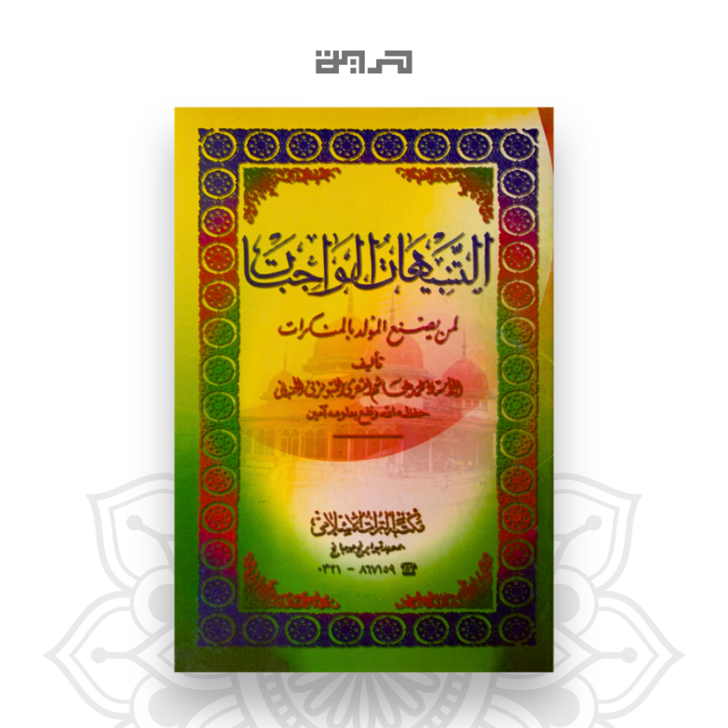 Kitab Tanbihat Wajibat At-Tanbihat Attanbihat Al-Wajibat KH Hasyim Asy'ari Jilid Kertas Kuning