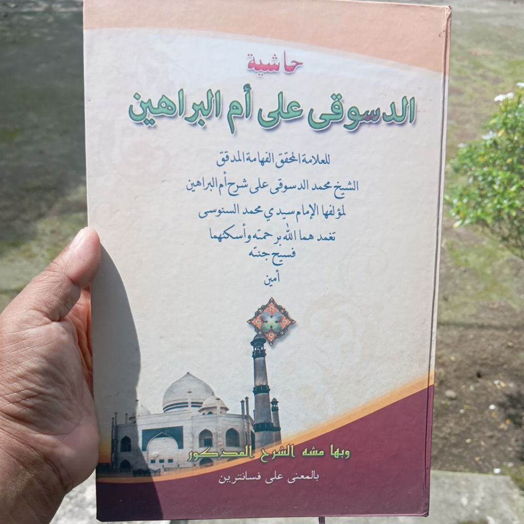 GRATIS ONGKIR dasuqi makna pesantren dasuki makna pesantren Ummul barohin makna pesantren umum baroh