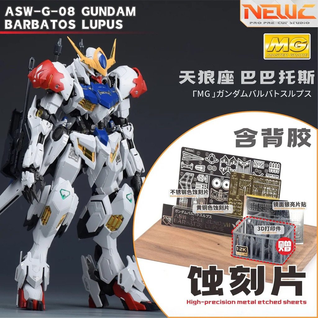 MG Gundam Barbatos Lupus Metal Etch Add On Part By NewC