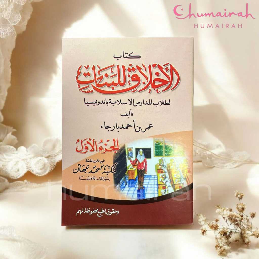 Kitab Akhlak Lil Banat Juz 1 - 3 | Akhlaqul Banat| Ahmad Nabhan