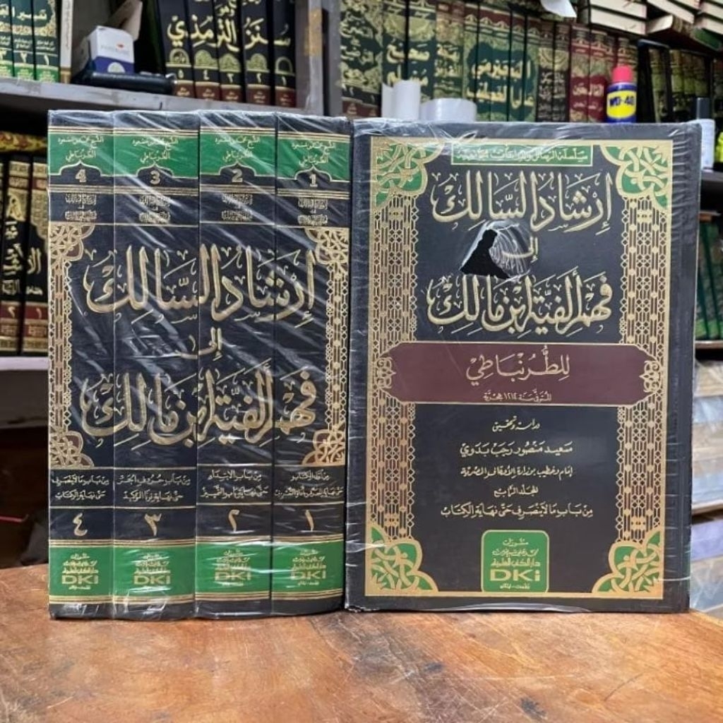 Irsyadus Salik Ila Fahmi Alfiyah Ibnu Malik 4 Jilid - DKI Beirut Original