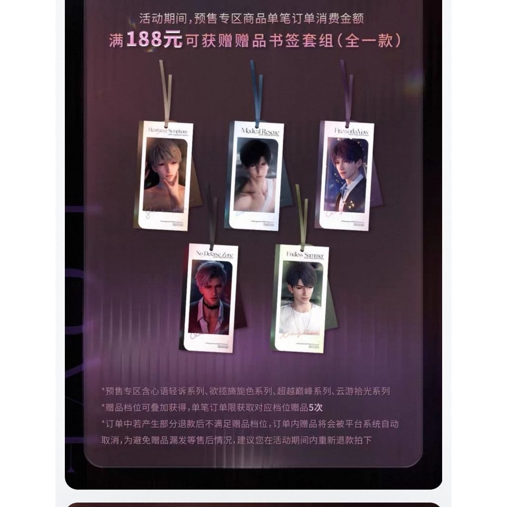 Bookmark Love and Deepspace Official Merch