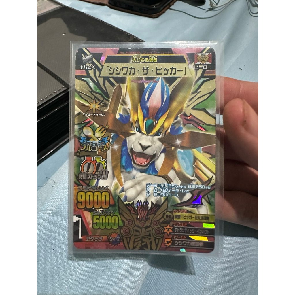 animal kaiser ultimate shishiwaka bigger