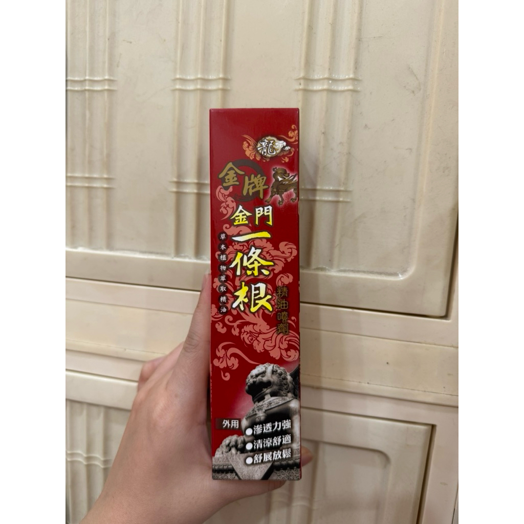 Minyak Semprot Yi Tiao Gen Taiwan