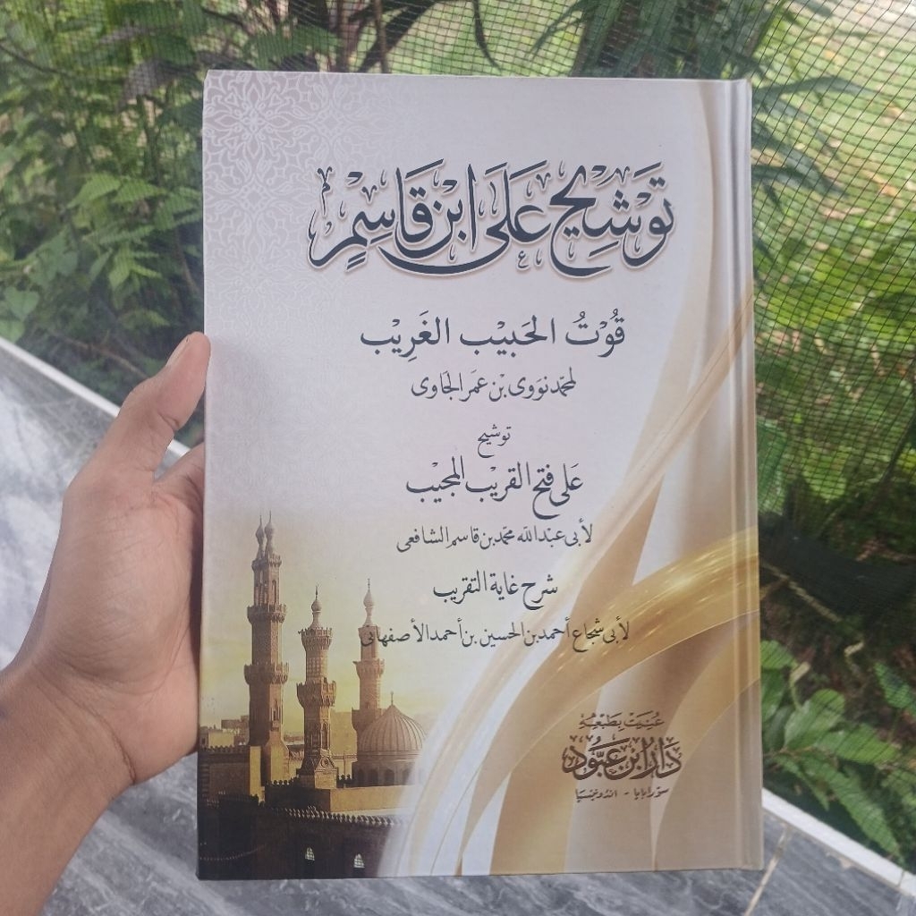 Tausyeh Syarah Fathul Qorib Hardcover