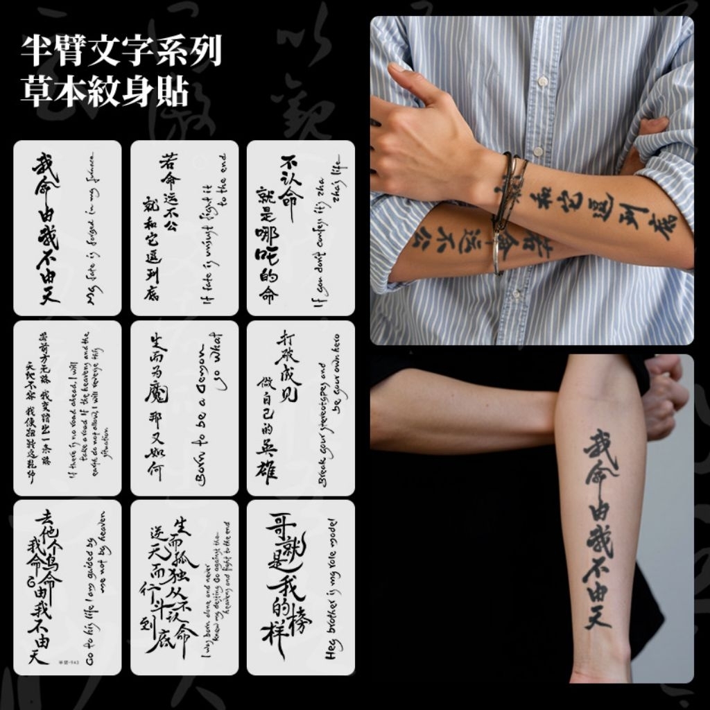 TATTO | sticker tatto semi permanent || tatto fruit ink || tatto tahan air || tatto tulisan mandarin