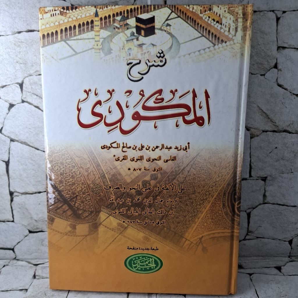 Syarah Makudi 'ala Alfiyah Hc kertas kuning penerbit Haromain