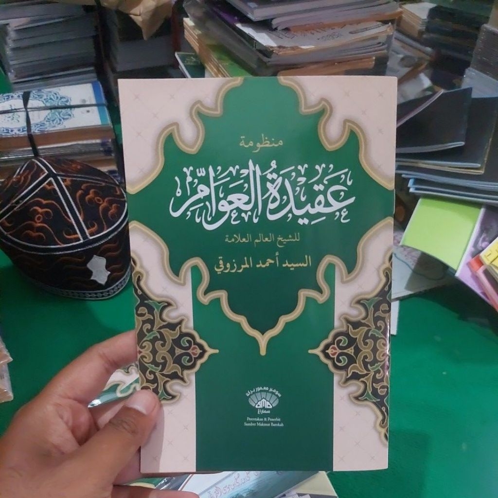 ( OBRAL MURAH DAN BERKUALITAS) MANDHUMAH AQIDATUL AWAM AQIDATIL AWWAM AL AQIDAH AL AWWAM RENGGANG( T