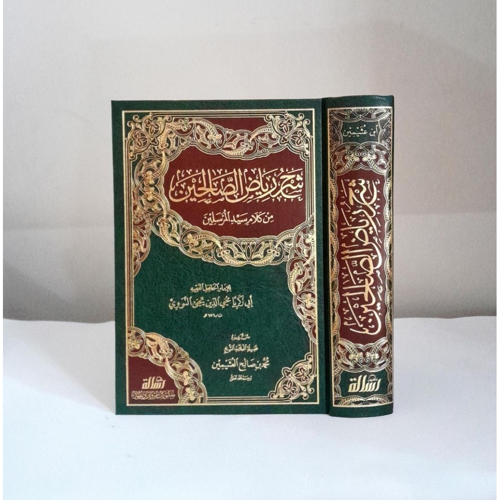 SYARAH RIYADHUS SHOLIHIN